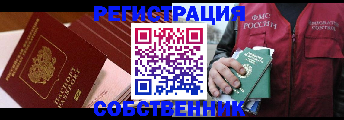 временная регистрация гарантия в Кизеле