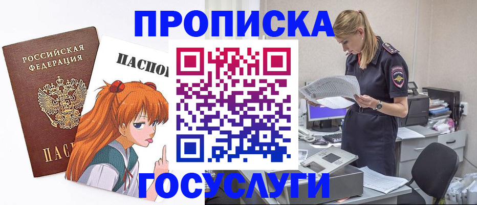 временная регистрация гарантия в Кизеле