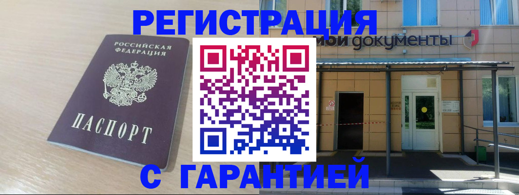 прописка в квартире в Кизеле