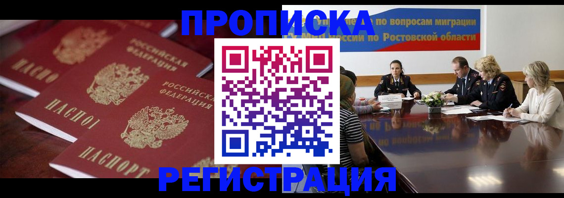 прописка от собственника в Кизеле