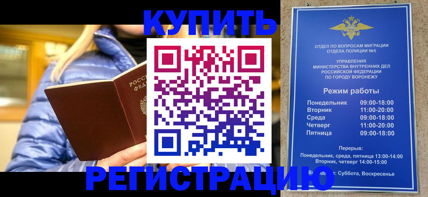 прописка иностранных граждан в Кизеле