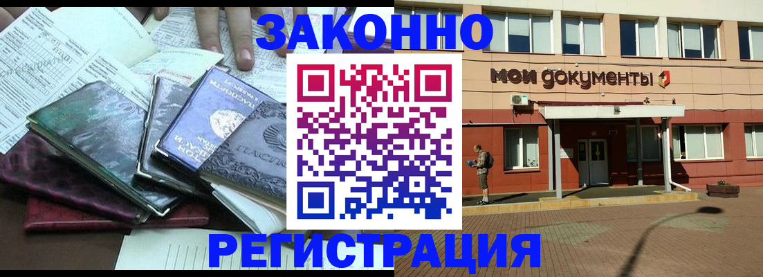 купить прописку в Кизеле