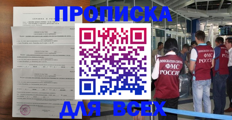 временная регистрация госуслуги в Кизеле