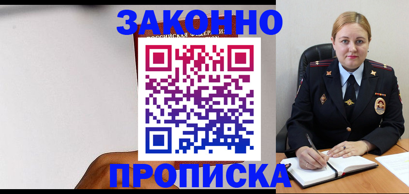 прописка паспорт в Кизеле