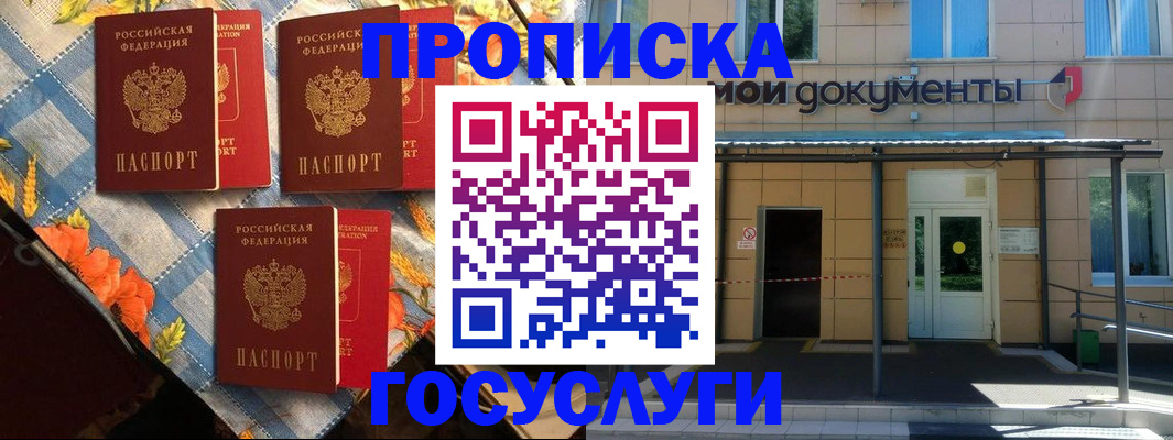 прописка иностранных граждан в Кизеле